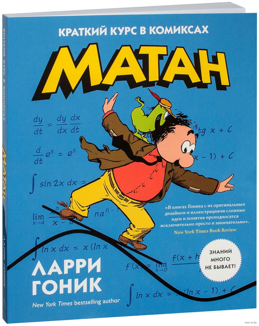Николай Михальцов